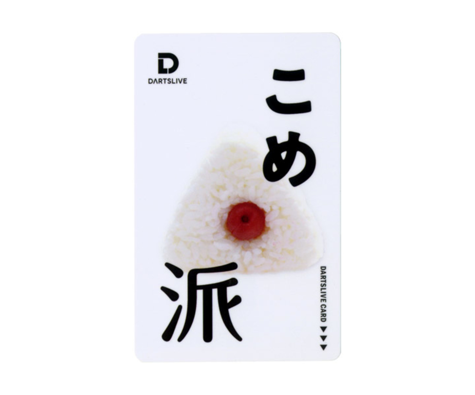 ゲームカード【ダーツライブ】#045 こめ派｜ダーツ用品はエスダーツ