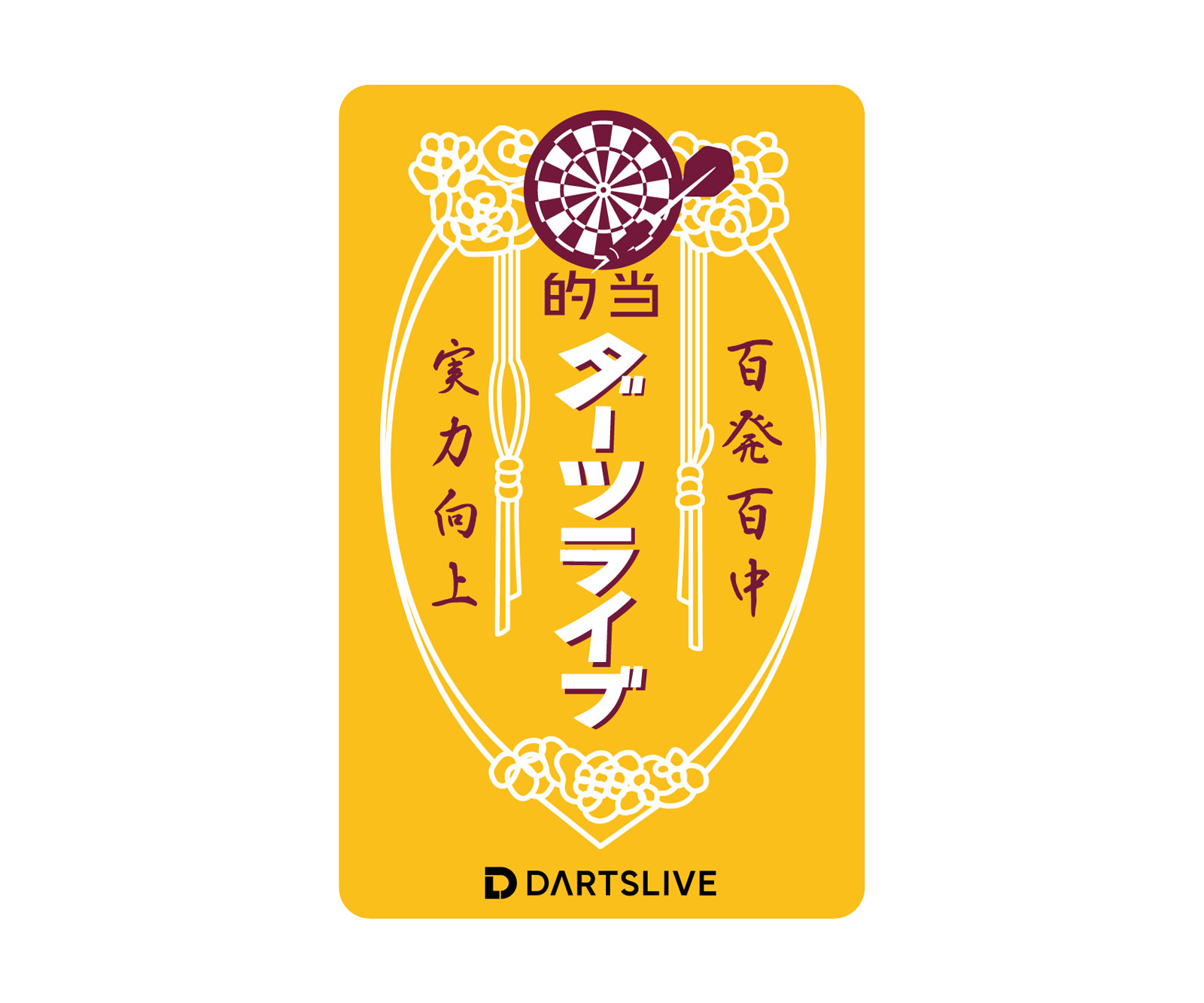 ダーツライブカード レア DARTSLIVE NARS ダーツ祭り 21 - ダーツ