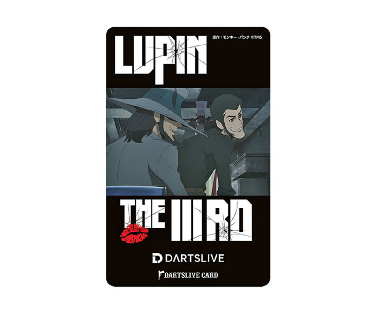 ゲームカード【ダーツライブ】LUPIN THE ⅢRD 峰不二子の嘘 ルパン