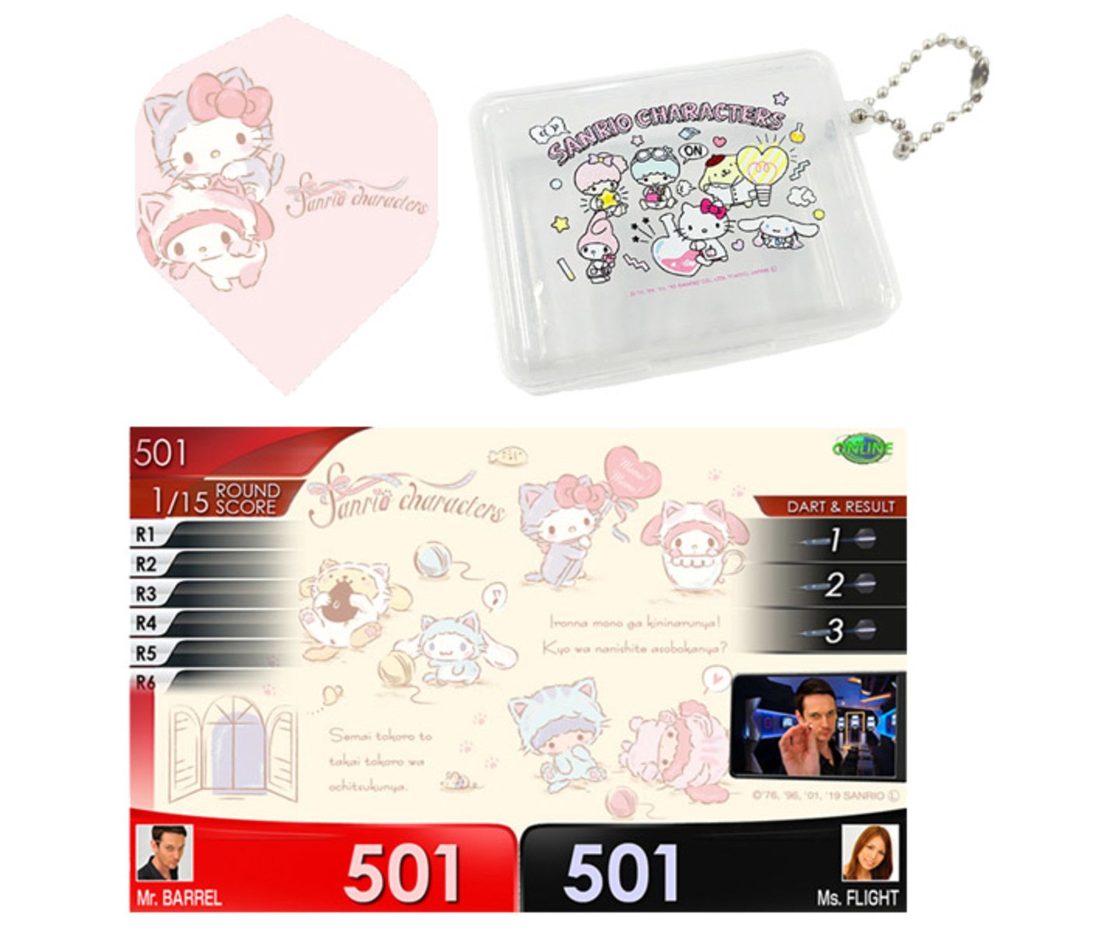 サンリオ クロミ ダーツフライト 2022年版 グッズ-セットもの