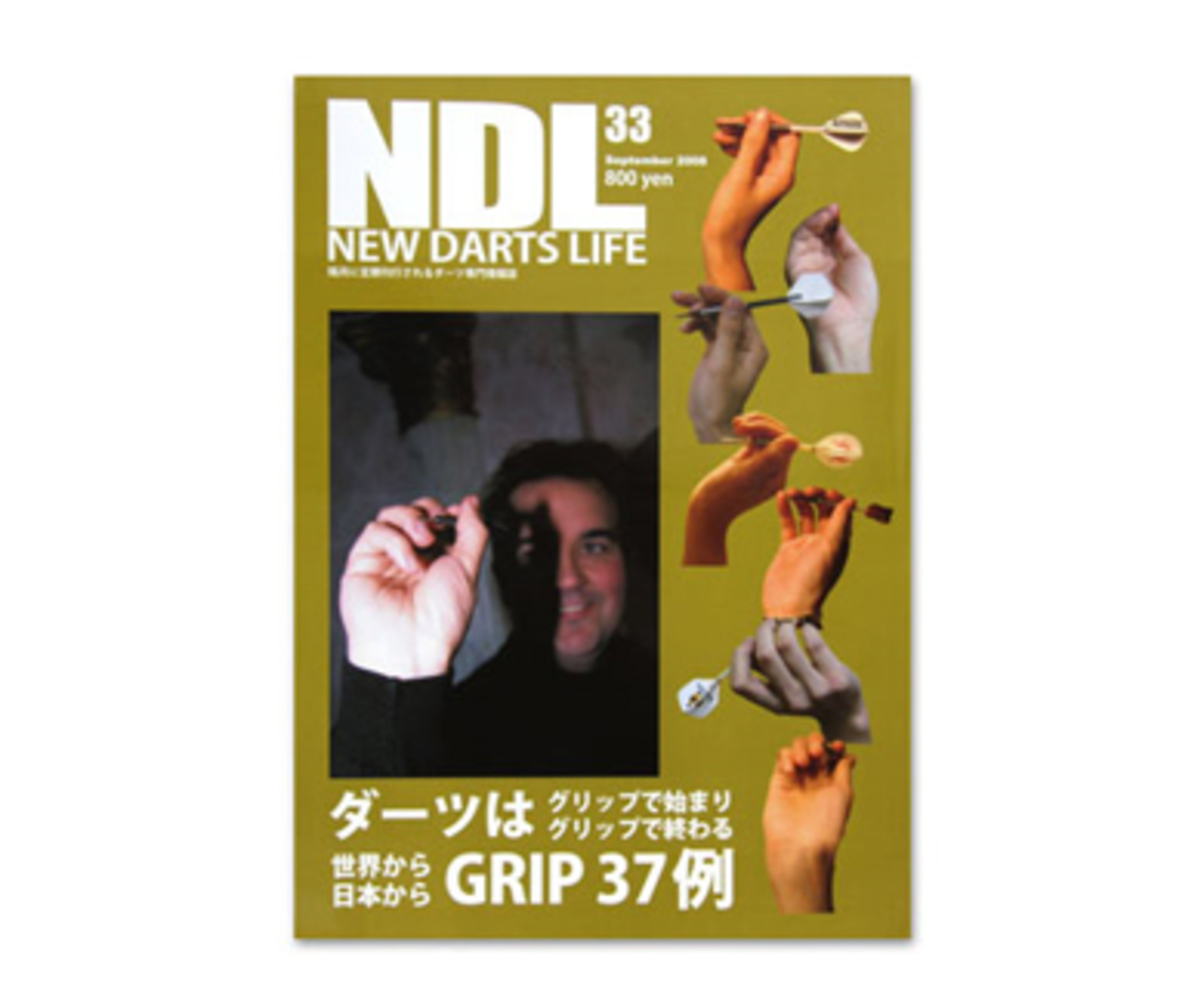 ダーツ ショップ 雑誌 本屋