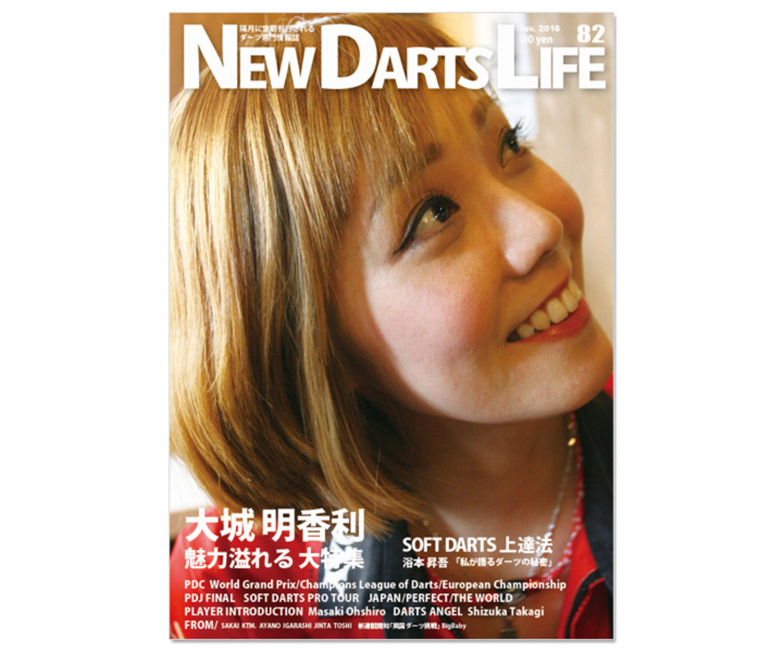 NEW DARTS LIFE 32冊 NEW DARTS LIFE 32冊