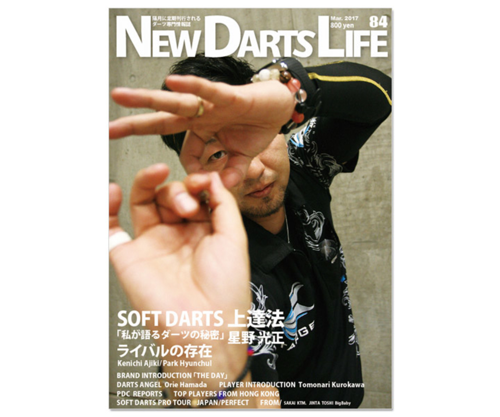 NEW DARTS LIFE 32冊 NEW DARTS LIFE Vol.8 MONTHLY NEW DARTS LIFE Vol.8