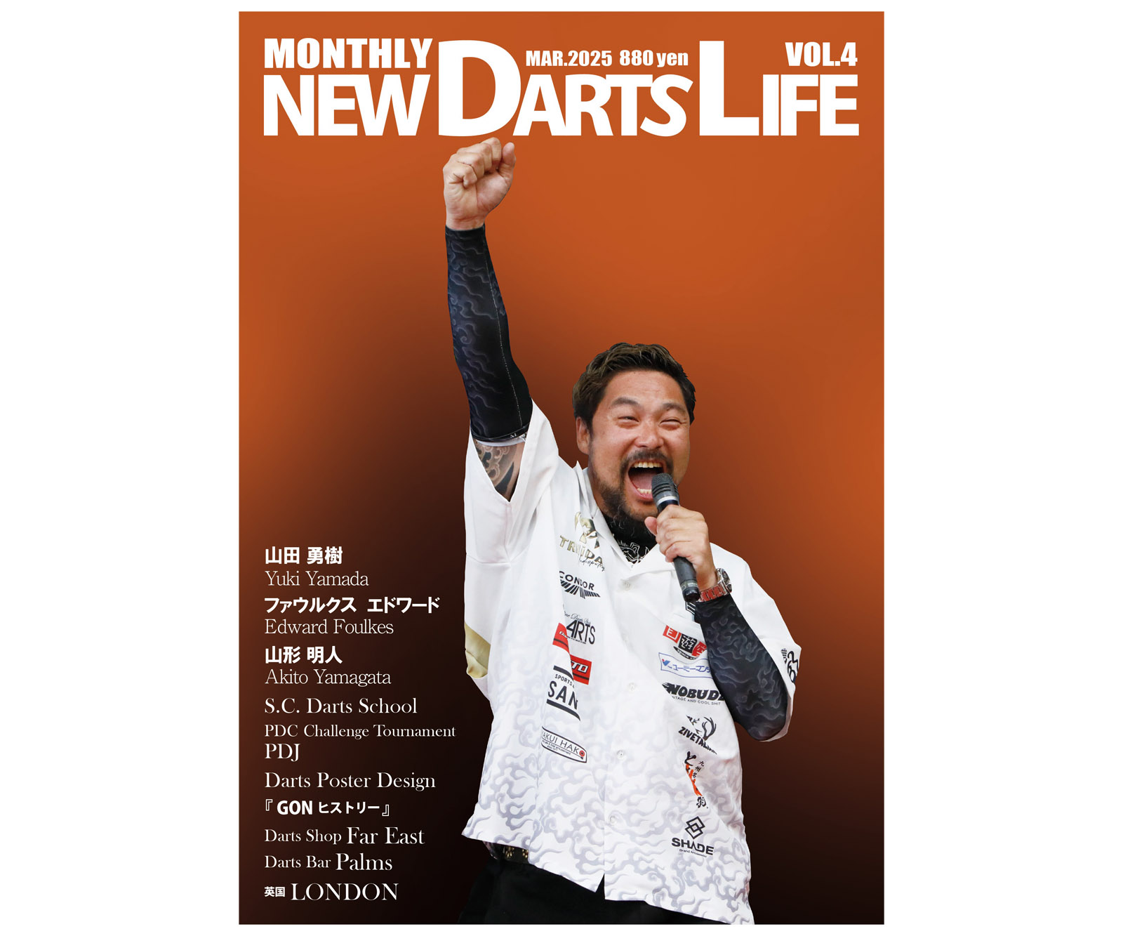 本 マンスリー ニューダーツライフ vol.4｜ダーツ用品はエスダーツ