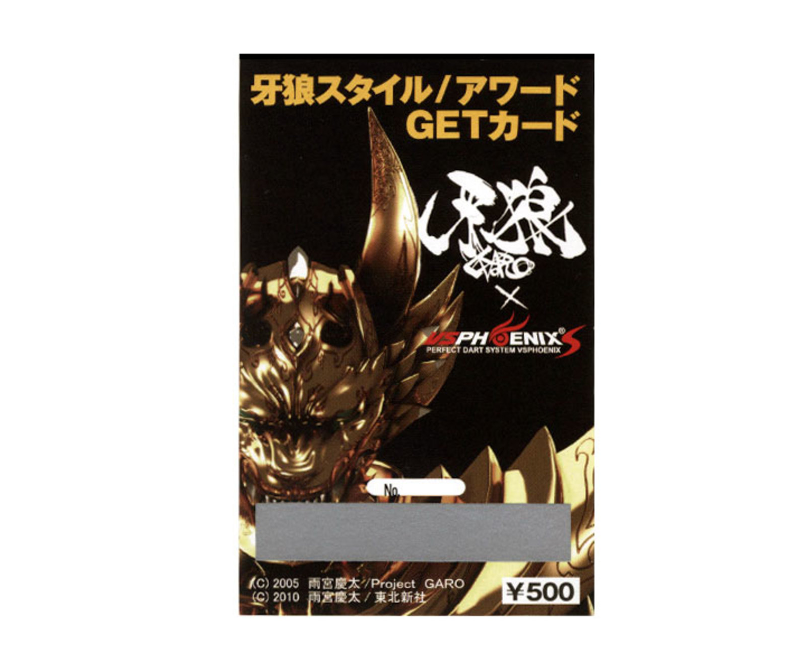 ダーツゲームカード【ガロ×VSフェニックスS】アワード・スタイル