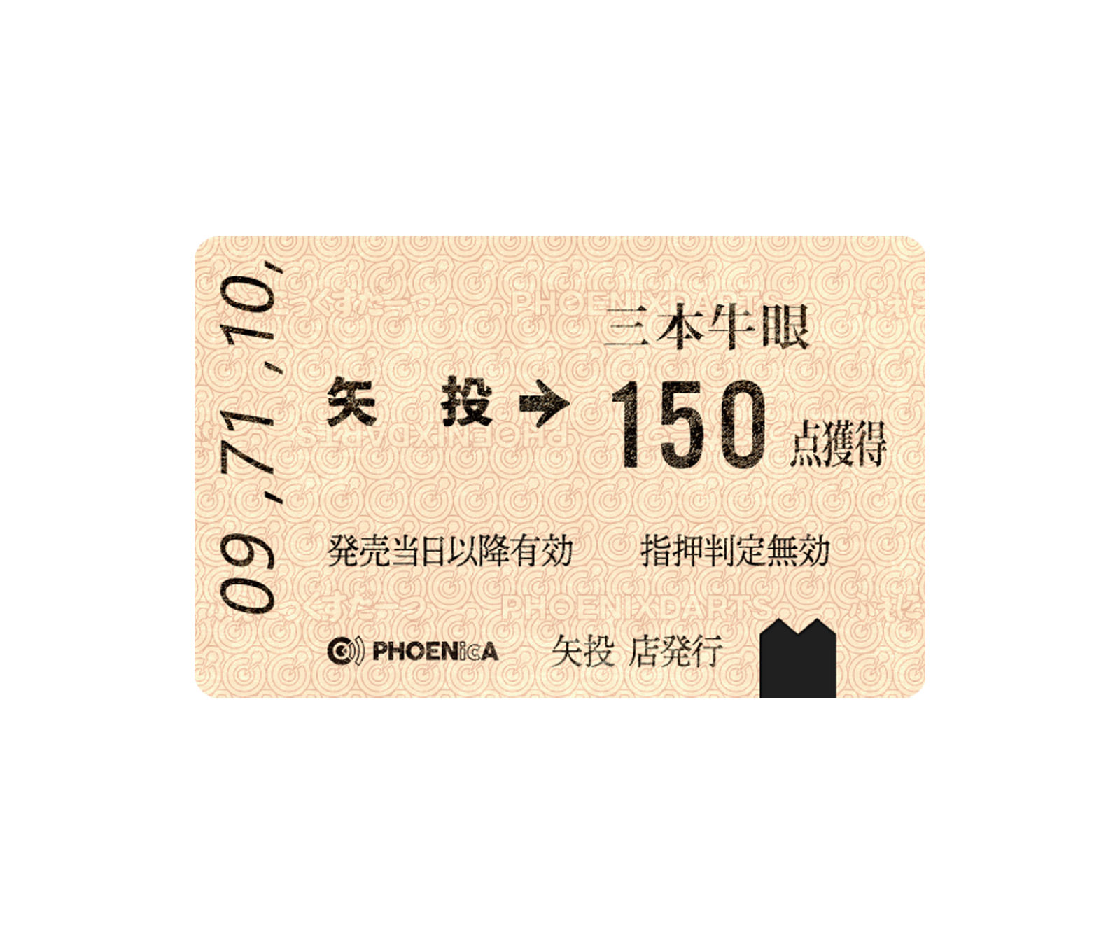 ダーツ 鬼滅の刃 フェニカフェニックスカー ド 6枚コンプリートセット