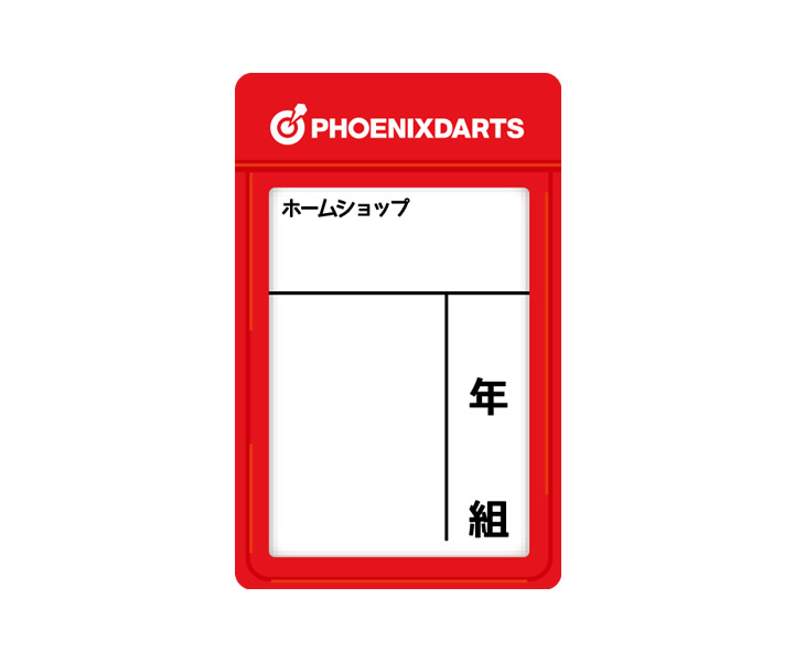ゲームカード【フェニックス】フェニカ 2024_02 名札｜ダーツ