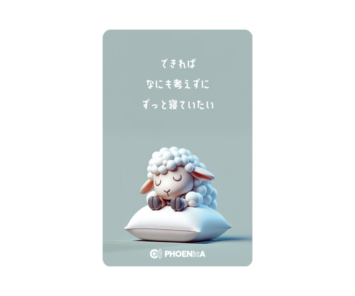 ゲームカード【フェニックス】フェニカ 2026_05 無職の羊｜ダーツ用品