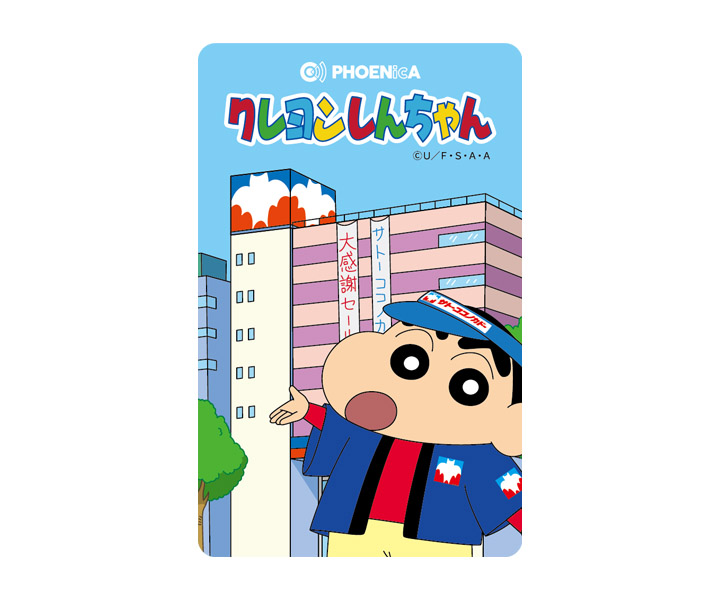 ゲームカード【フェニックス】クレヨンしんちゃん サトーココノカドー