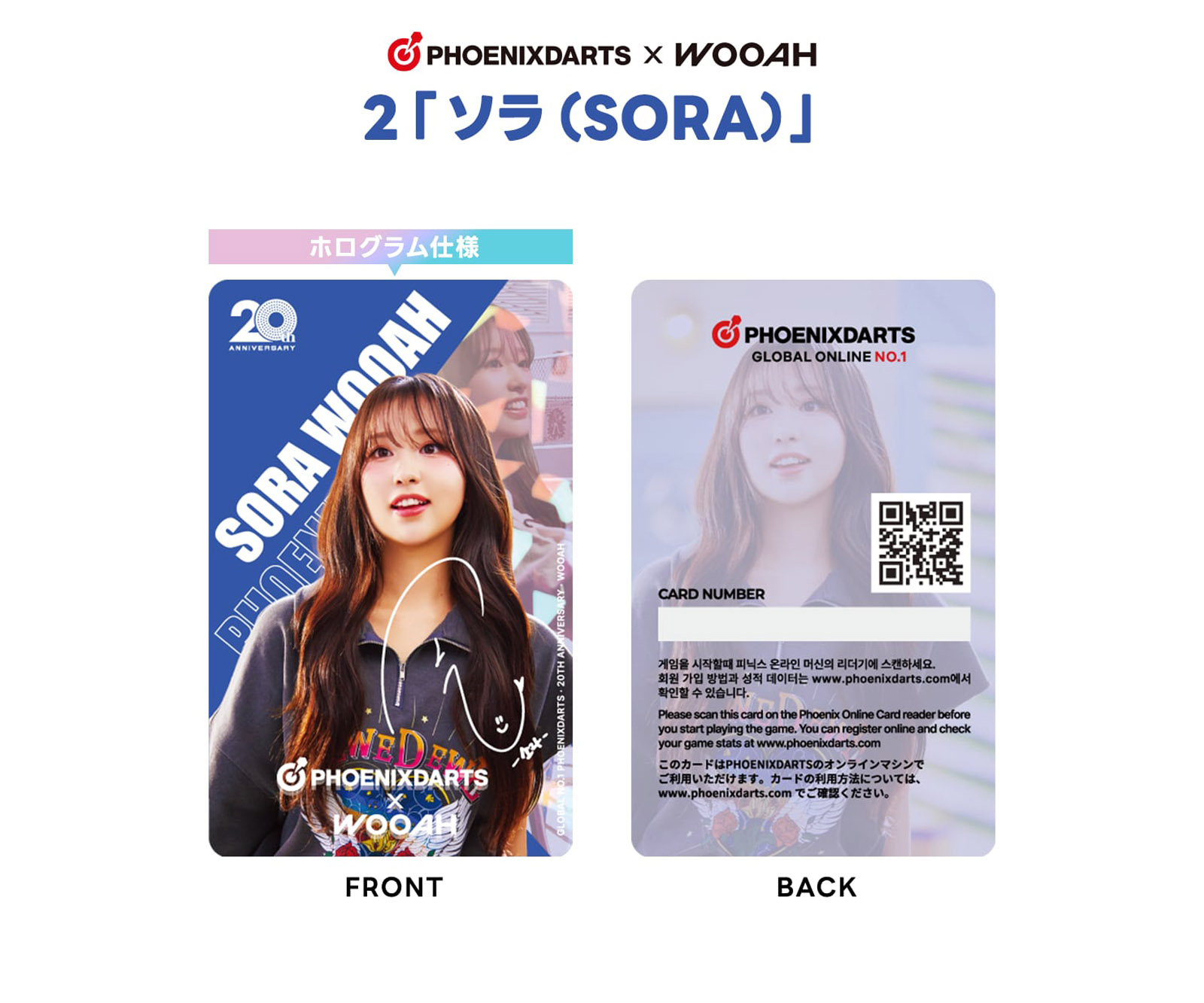 PHOENIXDARTS x WOAH ダーツカード ミンソ、ソラ ゲームカード【フェニックス×WOOAH】ミンソ｜ダーツ用品は