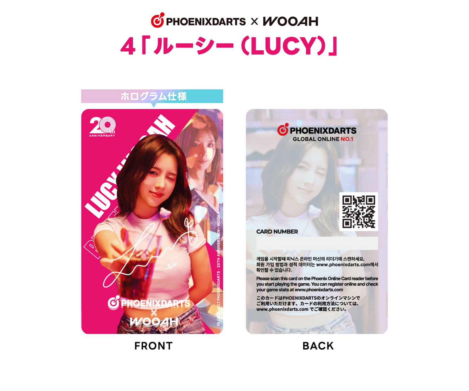 ゲームカード【フェニックス×WOOAH】ルーシー｜ダーツ用品はエスダーツ