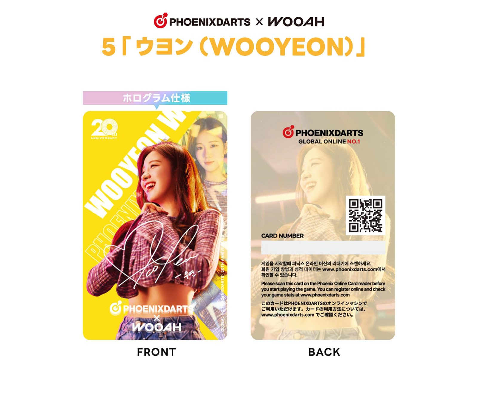 ゲームカード【フェニックス×WOOAH】ウヨン｜ダーツ用品はエスダーツ