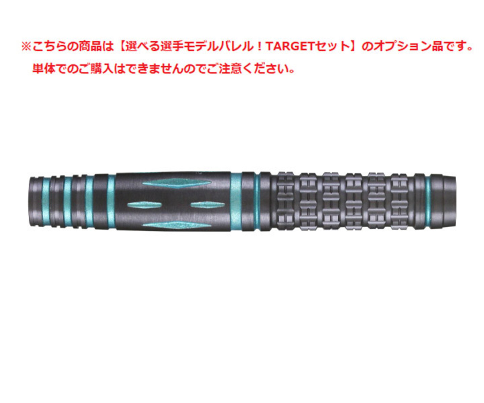 ダーツ＋オプション [22] ザ ミラクル 鈴木未来モデル（選べる