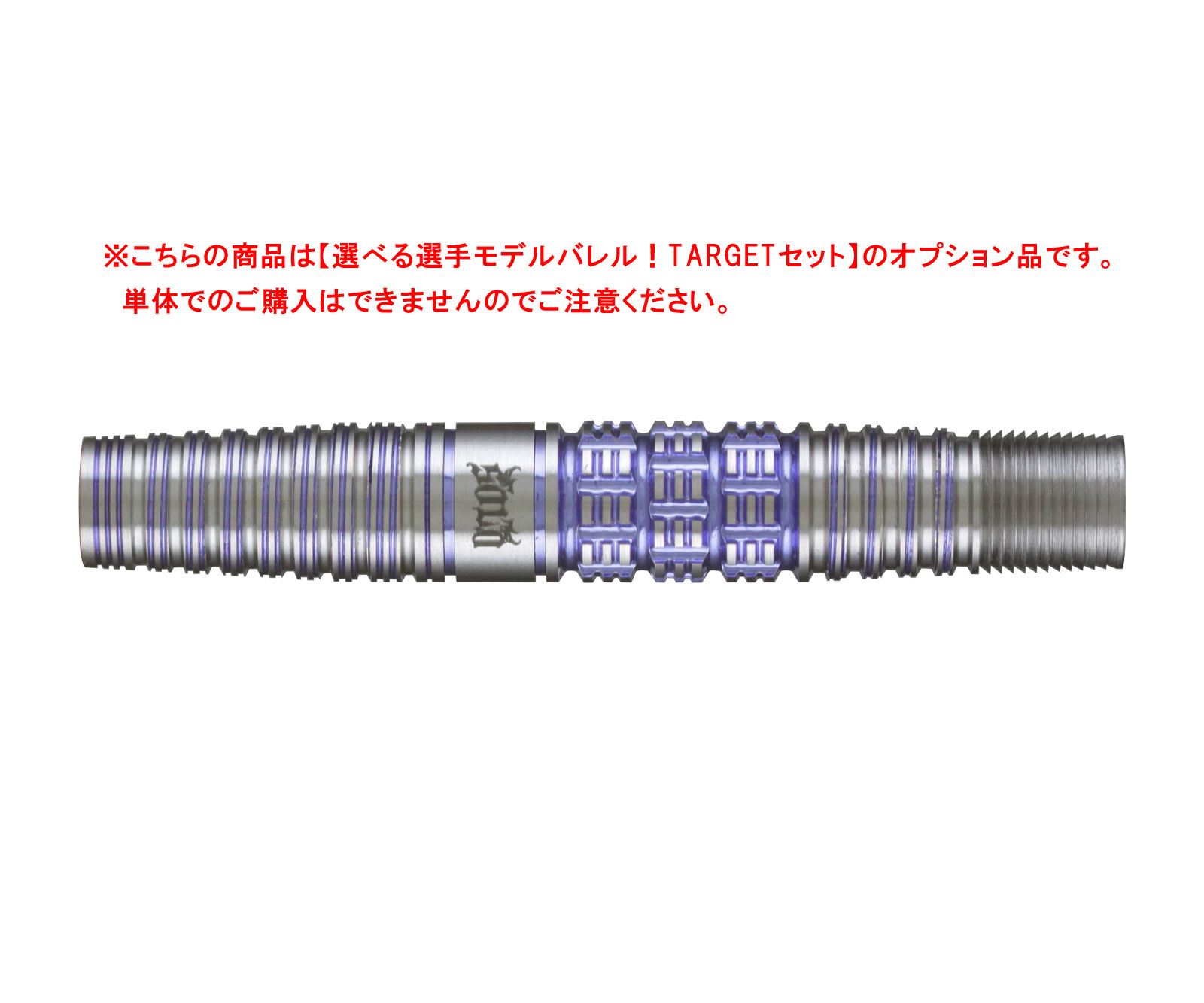 ＋オプション [33]バレル【ターゲット】ソロ ジェネレーション5 小野